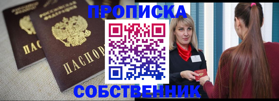 временная регистрация гарантия в Химках