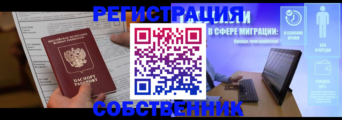 временная регистрация адрес в Химках